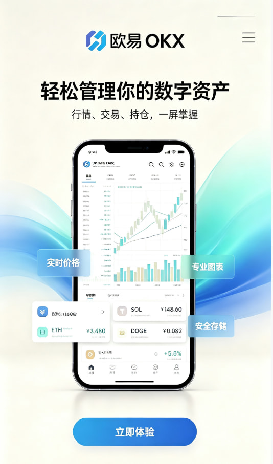 欧交易所App官网下载行情界面实拍